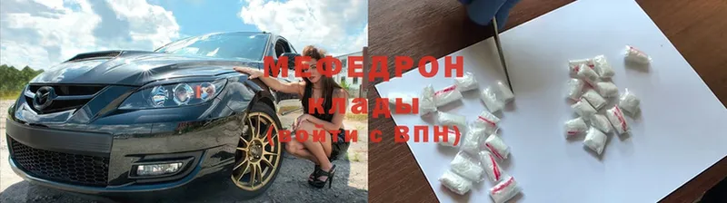 Мефедрон мука  где купить   Бугуруслан 